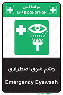 Eyewash , Eye , wash , شستشوی , سریع , 