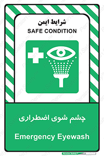 Eyewash , Eye , wash , شستشوی , سریع , 