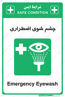Eyewash , Eye , wash , شستشوی , سریع , 