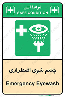Eyewash , Eye , wash , شستشوی , سریع , 