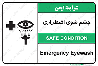 Eyewash , Eye , wash , شستشوی , سریع , 