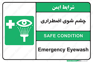 Eyewash , Eye , wash , شستشوی , سریع , 
