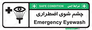 Eyewash , Eye , wash , شستشوی , سریع , 