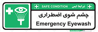 Eyewash , Eye , wash , شستشوی , سریع , 
