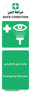 Eyewash , Eye , wash , شستشوی , سریع , 
