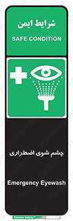 Eyewash , Eye , wash , شستشوی , سریع , 