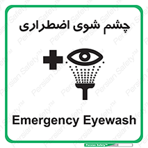 Eyewash , Eye , wash , شستشوی , سریع , 
