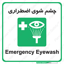 Eyewash , Eye , wash , شستشوی , سریع , 