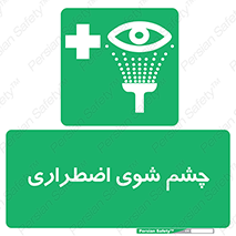 Eyewash , Eye , wash , شستشوی , سریع , 