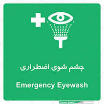 Eyewash , Eye , wash , شستشوی , سریع , 
