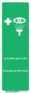 Eyewash , Eye , wash , شستشوی , سریع , 