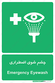 Eyewash , Eye , wash , شستشوی , سریع , 
