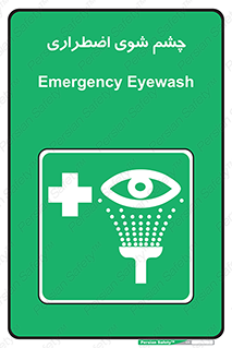 Eyewash , Eye , wash , شستشوی , سریع , 