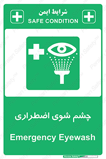 Eyewash , Eye , wash , شستشوی , سریع , 