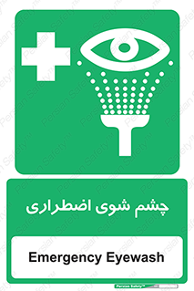 Eyewash , Eye , wash , شستشوی , سریع , 
