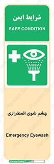 Eyewash , Eye , wash , شستشوی , سریع , 