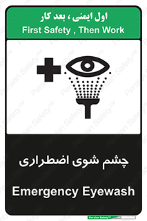 Eyewash , Eye , wash , شستشوی , سریع , 