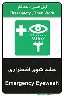 Eyewash , Eye , wash , شستشوی , سریع , 