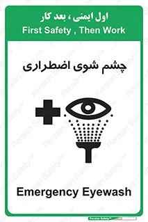 Eyewash , Eye , wash , شستشوی , سریع , 