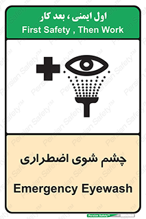 Eyewash , Eye , wash , شستشوی , سریع , 