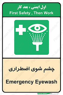 Eyewash , Eye , wash , شستشوی , سریع , 