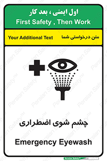 Eyewash , Eye , wash , شستشوی , سریع , 