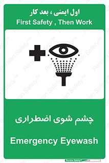 Safety sign: Emergency Eyewash – design 10481