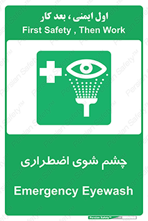 Eyewash , Eye , wash , شستشوی , سریع , 