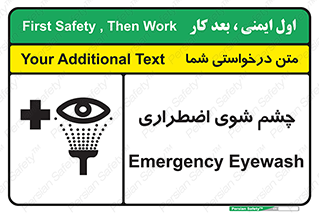 Eyewash , Eye , wash , شستشوی , سریع , 