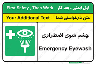 Eyewash , Eye , wash , شستشوی , سریع , 
