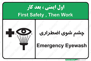 Eyewash , Eye , wash , شستشوی , سریع , 