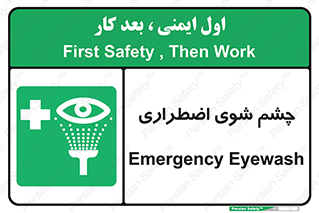 Eyewash , Eye , wash , شستشوی , سریع , 