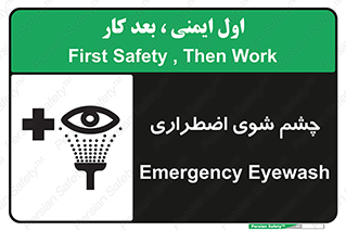 Eyewash , Eye , wash , شستشوی , سریع , 