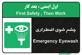 Eyewash , Eye , wash , شستشوی , سریع , 