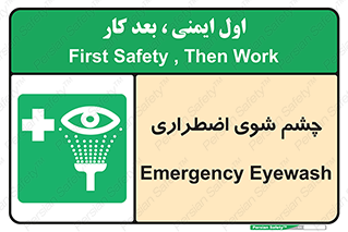 Eyewash , Eye , wash , شستشوی , سریع , 