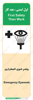 Eyewash , Eye , wash , شستشوی , سریع , 