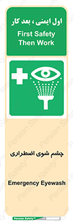 Eyewash , Eye , wash , شستشوی , سریع , 