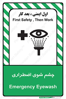 Eyewash , Eye , wash , شستشوی , سریع , 