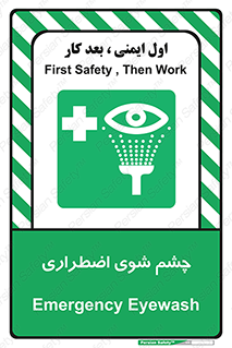 Eyewash , Eye , wash , شستشوی , سریع , 