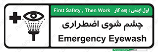 Eyewash , Eye , wash , شستشوی , سریع , 