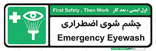 Eyewash , Eye , wash , شستشوی , سریع , 