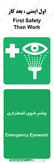 Eyewash , Eye , wash , شستشوی , سریع , 