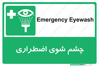 Eyewash , Eye , wash , شستشوی , سریع , 