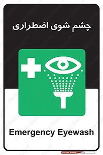 Eyewash , Eye , wash , شستشوی , سریع , 