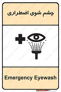 Eyewash , Eye , wash , شستشوی , سریع , 