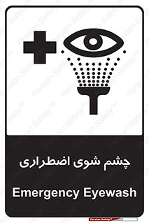 Eyewash , Eye , wash , شستشوی , سریع , 
