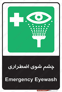 Eyewash , Eye , wash , شستشوی , سریع , 