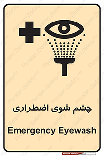Eyewash , Eye , wash , شستشوی , سریع , 