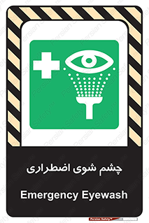 Eyewash , Eye , wash , شستشوی , سریع , 