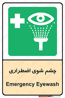 Eyewash , Eye , wash , شستشوی , سریع , 
